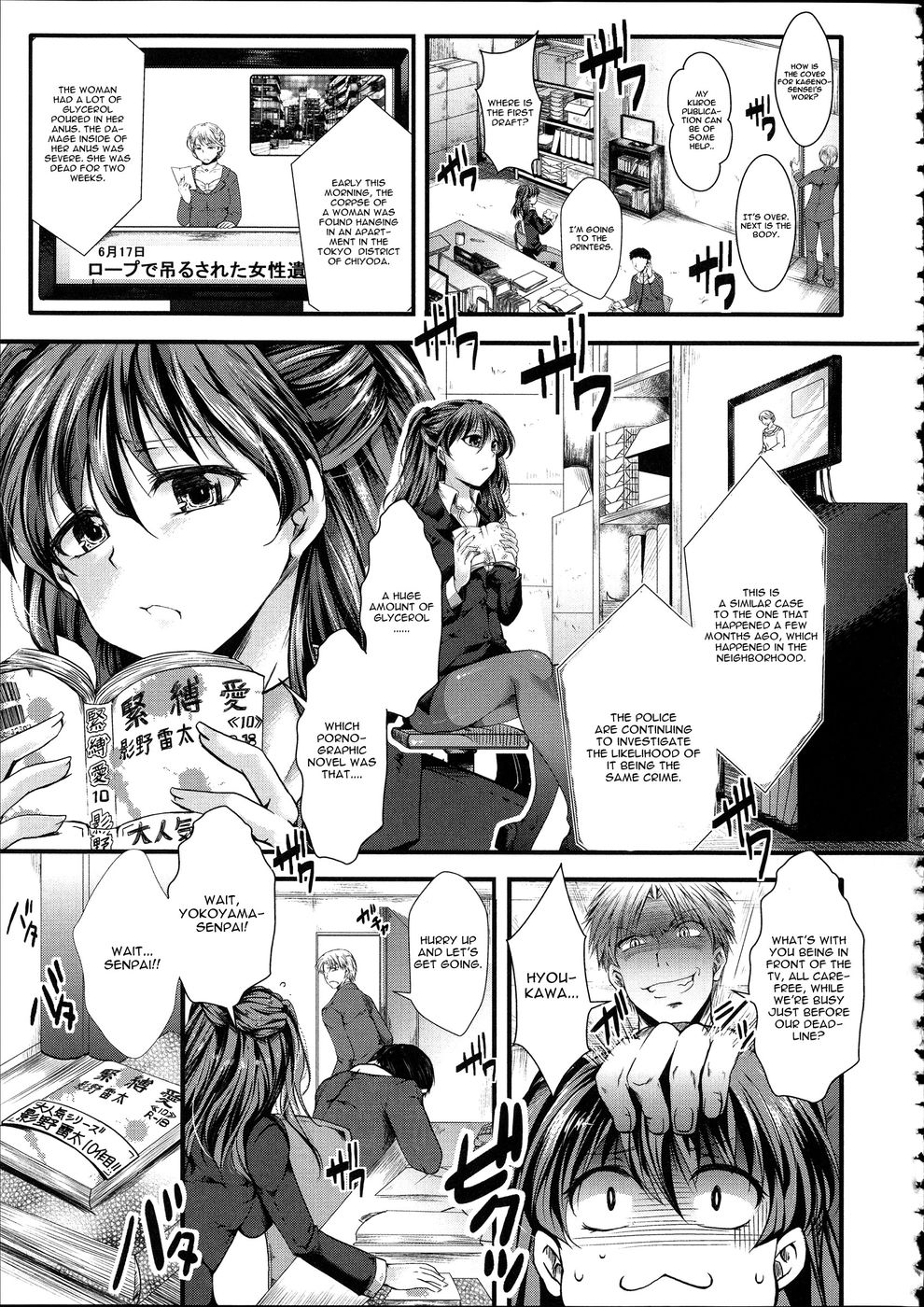 Hentai Manga Comic-Kinbaku Ai-Read-1
